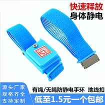 Anti-static bracelet electronics factory eliminates static electricity wireless electrostatic ring PVC factory with rope anti-static wrist strap