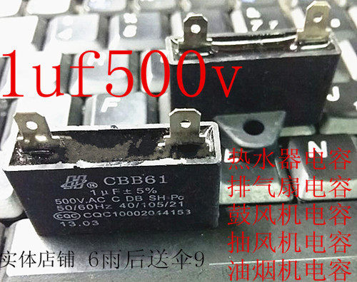 1uf CBB61 CBB61 1UF500V water heater capacitive 2 insertion sheet ventilator fan capacitive strong row capacitor