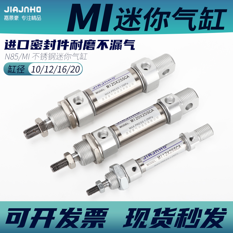 C85N stainless steel mini-cylinder MI-10 12 12 16 20*5x15X25X5X5X5X100X125-S