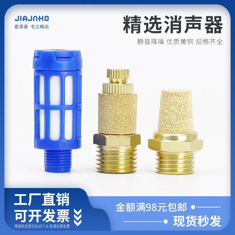 Pneumatic connector Flat head silencer throttling BSL-01 02 03 04 06 Long head silencer silencer