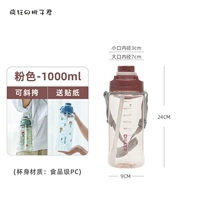 Розовая наклейка, 1000 мл