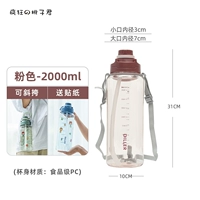 Розовая наклейка, 2000 мл