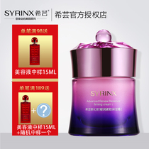 Xi Yun new magic time moisturizing cream No 1 refreshing version of hydrating skin care womens autumn and winter firming skin official website