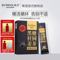 Xi Yun Brown sugar Longan ginger Tea Taiwan warm period period conditioning Qi blood red jujube rose ginger jujube tea female ginger mother tea