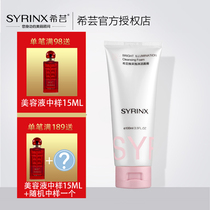 Xi Yun Zhen White Rejuvenating Foam Cleansing Cream Facial cleanser brightens skin tone Unisex students