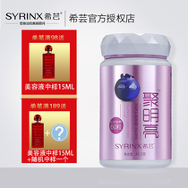 Xiyun Poly bright lutein ester Blueberry soft candy chewing childrens students patent myopia