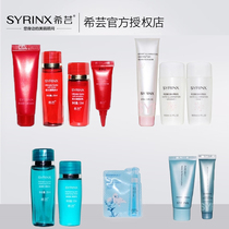 Xiyun sample travel set trial skin care products Water milk essence Beauty oil Exfoliating beauty liquid