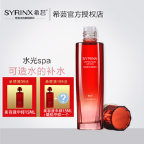 Xiyun New water soft water Hydrating moisturizing Refreshing emollient toning Facial skin care womens second cleaning