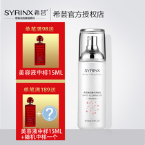 Xiyun Zhen White rejuvenating skin lotion Nicotinamide liquid hydrating moisturizing brightening skin tone Whitening blemish women