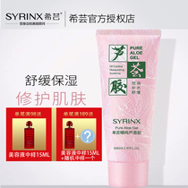 New product Xiyun pure aloe vera gel hydration moisturizing oil control After the sun refreshing repair acne print woman