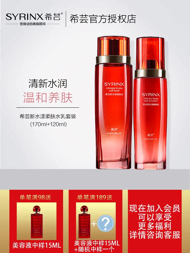 Xi Yun New water skin care set combination moisturizing water milk five-piece set makeup skin care products Female student