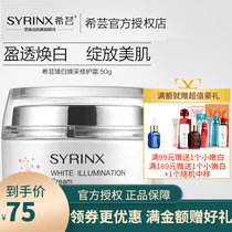 Xiyun Zhen Bai Huancai Repair Cream Nicotinamide Stock Solution Female Whitening Hydrating and Moisturizing Cream Desalinating Freckles