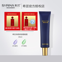 Xiyun clean face repair cream Women sunscreen makeup primer Base moisturizing Student affordable oil control long-lasting concealer