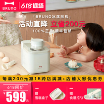 Japan bruno ice cream machine Household small automatic production of fruit yogurt childrens ice cream machine ice cream machine