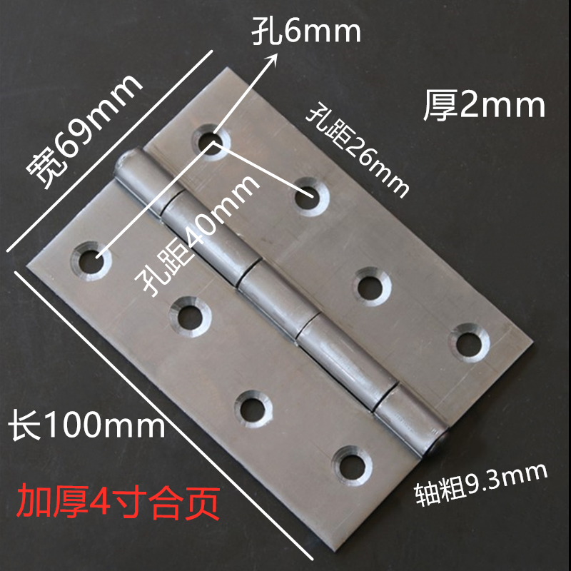 Thickened 4-inch hinge thickened iron hinge cabinet door luggage hinge wooden door hinge normal welding hinge 2mm