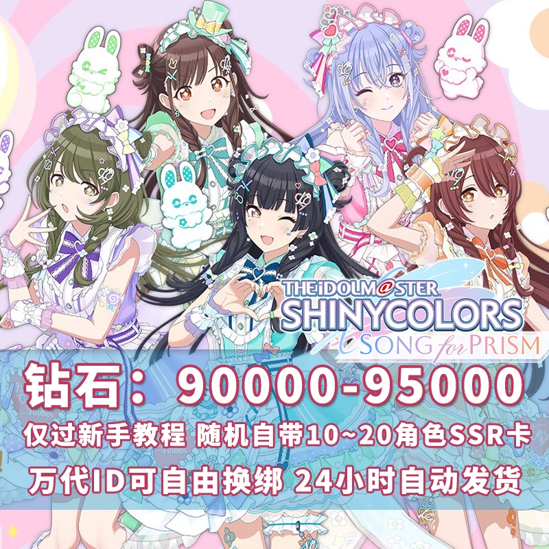 Sfp Idol Master Shiny Colors Prism Song Song for Prism Initial Account Japanese Server Self-Draw Stones Sfp Idol Master Shiny Colors Prism Song Song for Prism Initial Account Japanese Server Self-Draw Stones