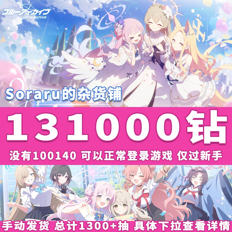 Blue Archive Japanese Server Initial Account Blue Archive Japanese Server Stone Account Self-Drawn Account Jp Server Blue Archive Blue Archive Japanese Server Initial Account Blue Archive Japanese Server Stone Account Self-Drawn Account Jp Server Blue Archive