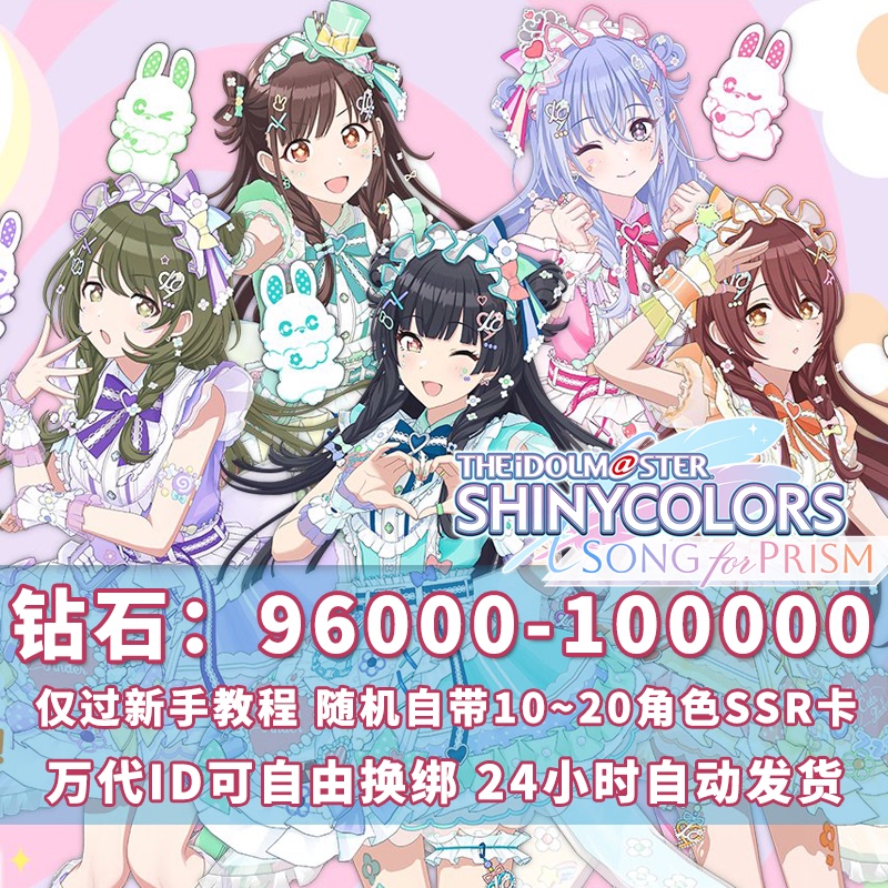 Sfp Idol Master Shiny Colors Prism Song Song for Prism Initial Account Japanese Server Self-Draw Stones Sfp Idol Master Shiny Colors Prism Song Song for Prism Initial Account Japanese Server Self-Draw Stones