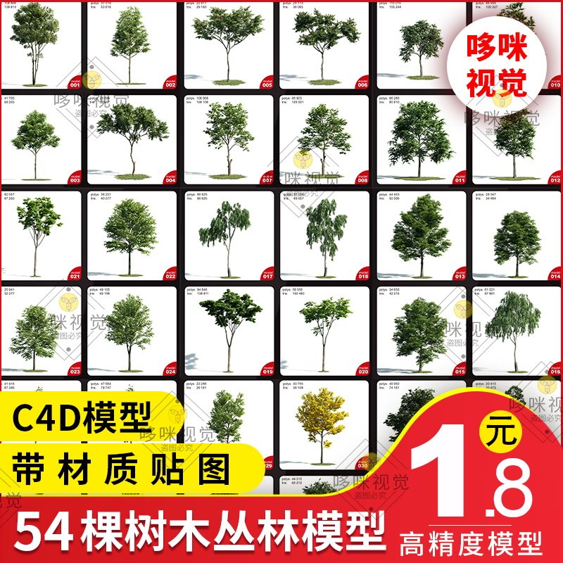 c4d engineering model material indoor potted 3d bonsai fresh flower field garden MAX forest FBX plant landscape