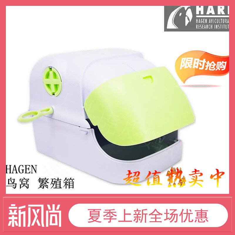 Imported Canadian Hagenvison Hagen birdcage nest breeding box tiger skin peony parrot hatching nest