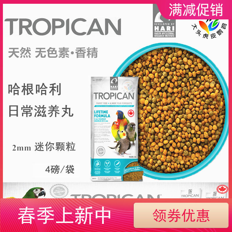 Import HAGEN Hagenhagen Harry daily mini-granules nourishing pills originally loaded with 4 pounds of big head tiger leather parrot