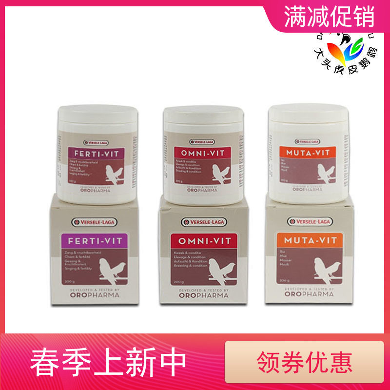 Belgian Versailles Vitamin Daily Breeding Period Replacement of Imported Parrot Birds with Supplemental Vitamins 20g