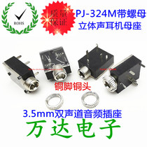 Headphone socket 3 5mm PJ-324M dual track stereo audio plug mother seat with nut full copper 5 feet