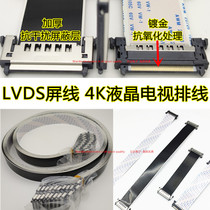 Screen Line LVDS Liquid Crystal 4K TV I-PEX Interface Head 41P 51P 0 5MM VBO FFC Soft Wire