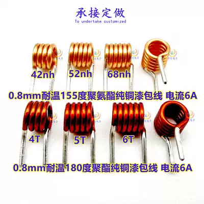 42nh 52nh 68nh 4T 5T 6T FM transmitter receiving 6A air hollow coil high frequency filter inductor