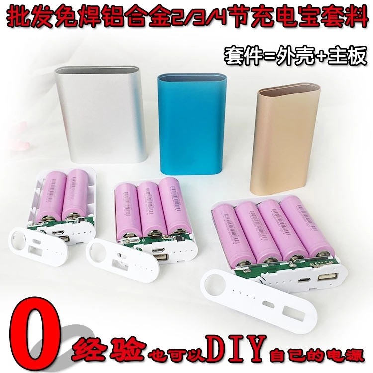 Detachable mobile charger 1 2 3 4 sections welding-free 18650 battery box mobile charging shell two-in-one charger box