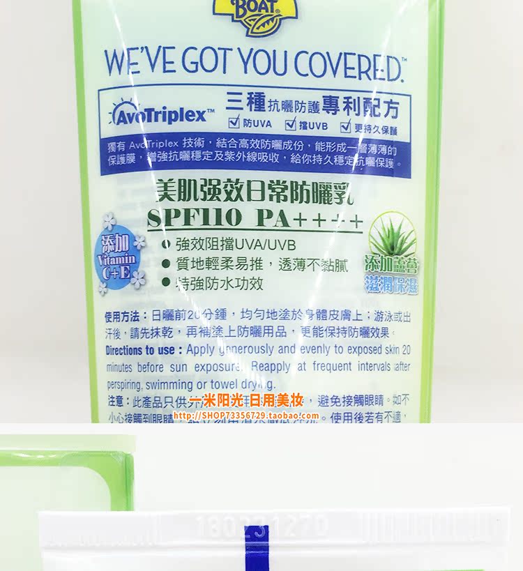 Kem chống nắng Banana Boat SPF110 Green Aloe Làm mới hàng ngày Kem chống nắng 90ML kem chống nắng bioderma