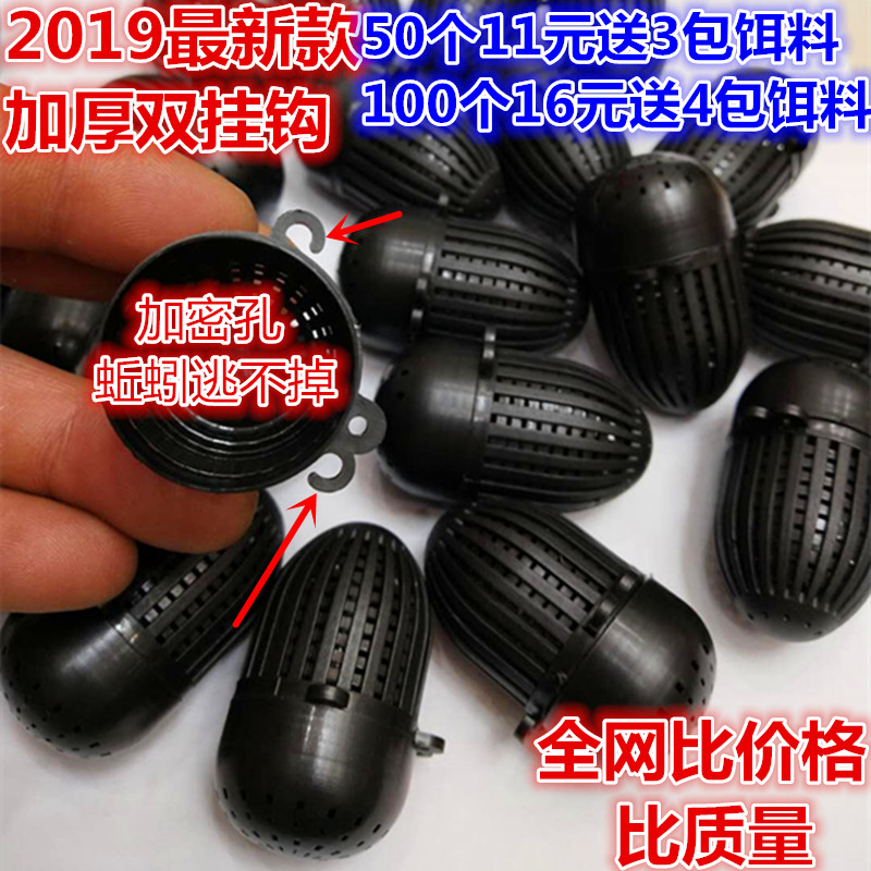 Bait ball plastic fishing cage bait ball bait box bait cup bag earthworm box lobster eel loach bait cage