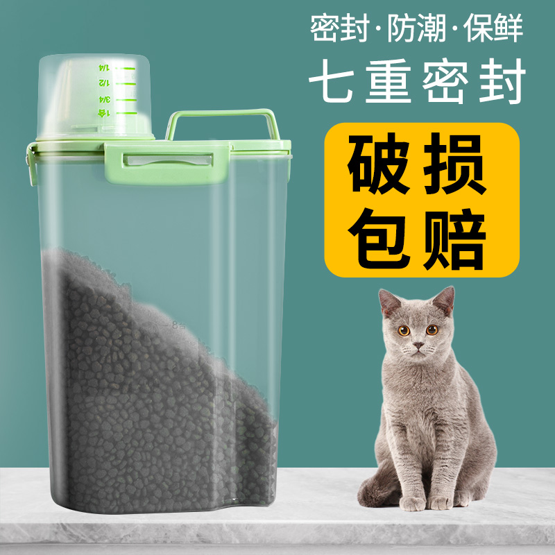Cat food storage barrel dog food sealed bucket anti-moisture bucket box Pet food storage bucket large capacity collection barrel