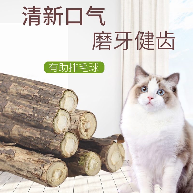 Wooden stick cat grinding tooth rod to kitten cat biting bat cat mint teasing cat toy food