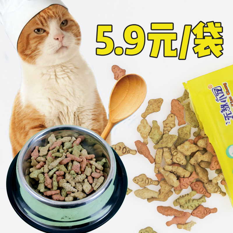 Catnip Cat Snacks Cat Food Cat Biscuits Small Fish Dried Cat Supplies Cat Biscuits Adult Cat Snacks Cat Teething Sticks
