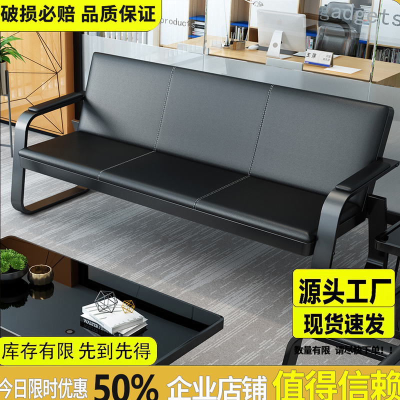 Business Office Sofa, Simple and Modern Iron Art Three-Seater Sofa, Reception Office Sofa, Coffee Table Set