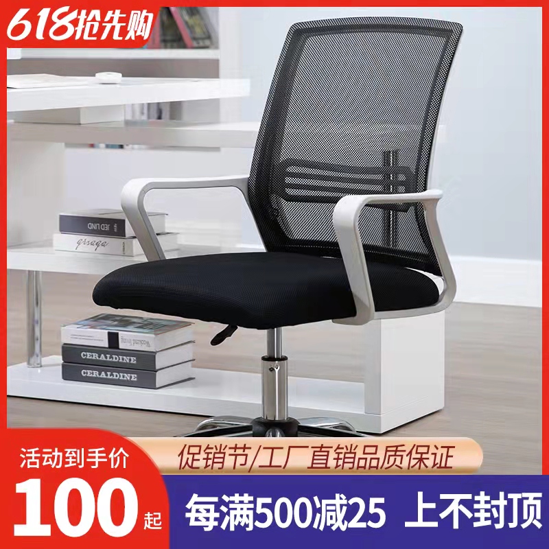 Office Lift Swivel Chair staff Students Home Backrest Brief Computer Sat Chair Conference Special Bench Chair Mahjong Chair