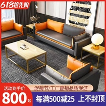 Office sofa Tea Table Combination Suit Lounge Business guests in talks for reception office sofas minimalist Hyundai