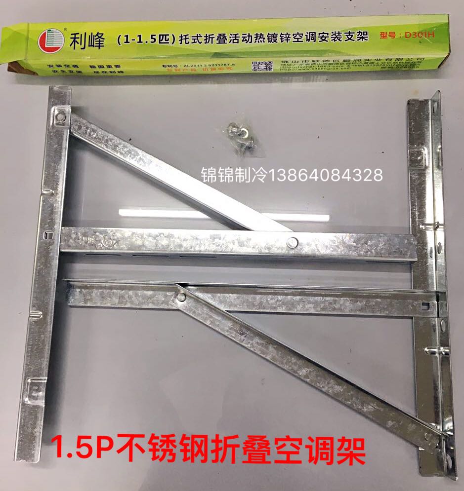 General stainless steel air conditioning bracket 1-1 5P2P3P external machine installation air conditioning frame triangle bracket sub-fittings