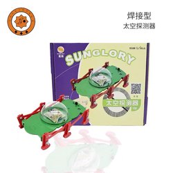 Yiyang Space Probe Type E (Welded Version) Assemble Edition National Digital Production Competition Science and Technology Activity Equipment