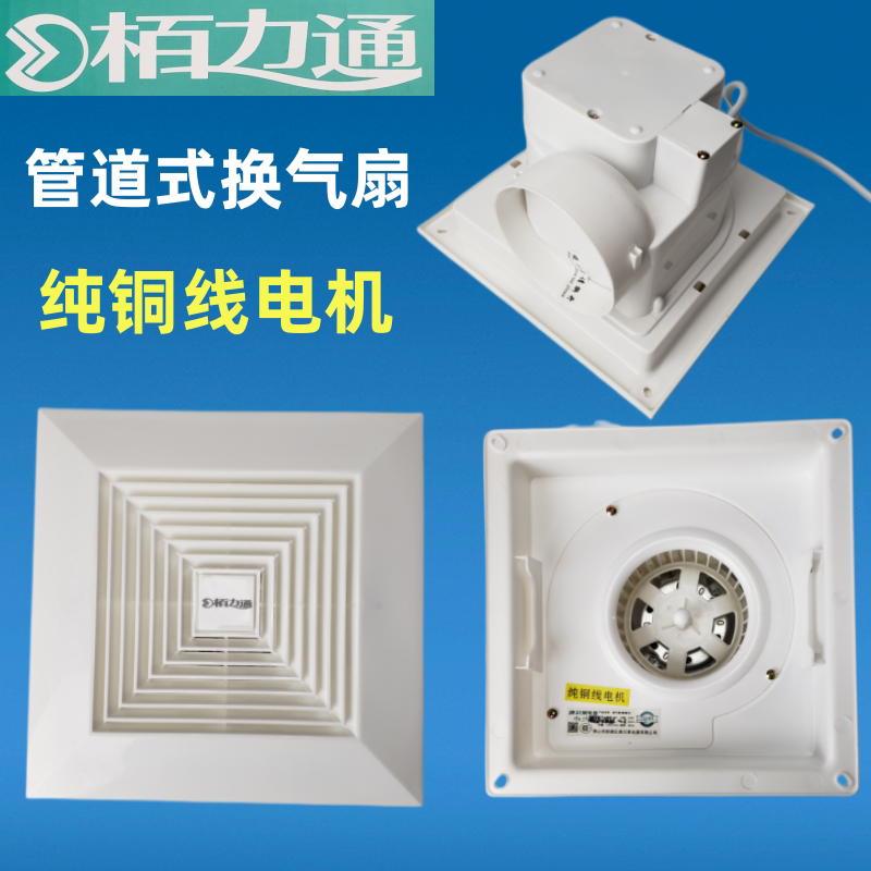 Bailitong Exhaust Fan Bpt-20/25/30A Ceiling Ducted Ventilation Fan Bathroom Ceiling Exhaust Fan