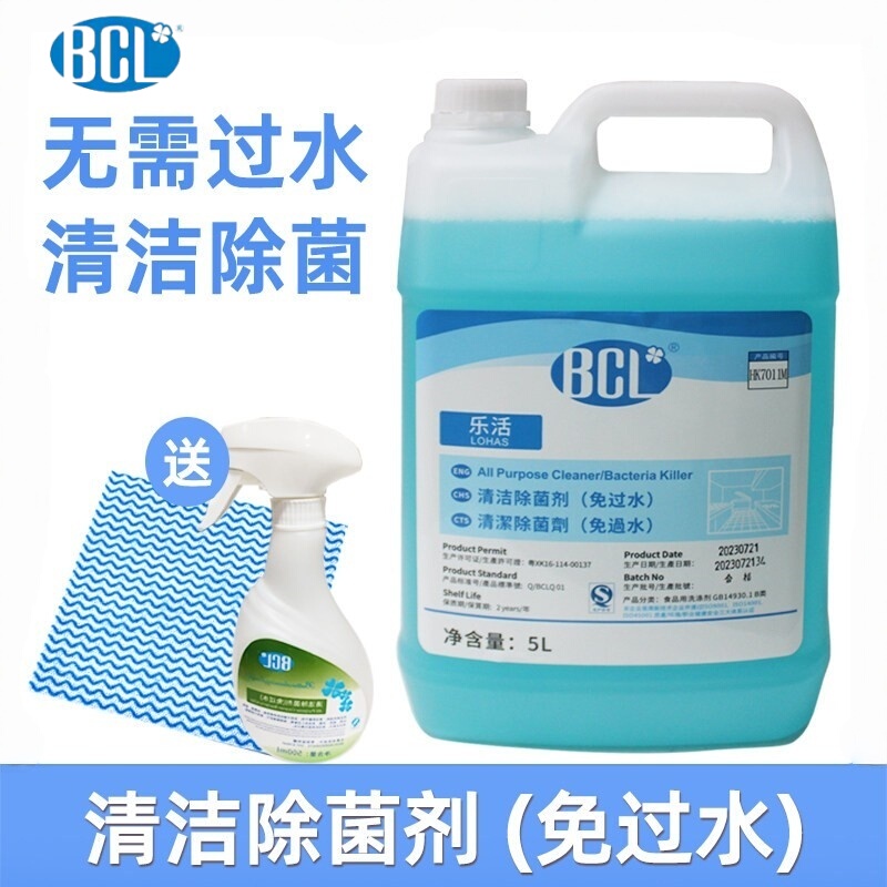 Bcl Cleaning and Sterilizing Agent Catering Appliances Countertop High-Efficiency Cleaning and Degreasing Water-Free Food Contact Cleaner
