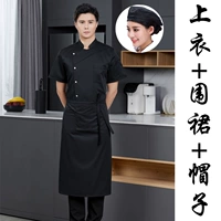 Черный фартук, шапка, короткий рукав