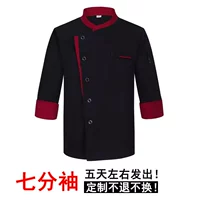 Семи -точечная рукава черная настройка не поддерживает возмещение