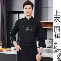 [Ингредиенты] Черные длинные рукава+черный фартук