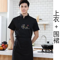 [Ингредиенты] Черный короткий -сел+черный фартук