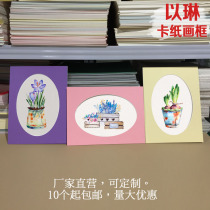 Paper frame Ellipsoid tuo round frame Simple cardboard frame Paper cut frame Watercolor painting sketch color lead frame