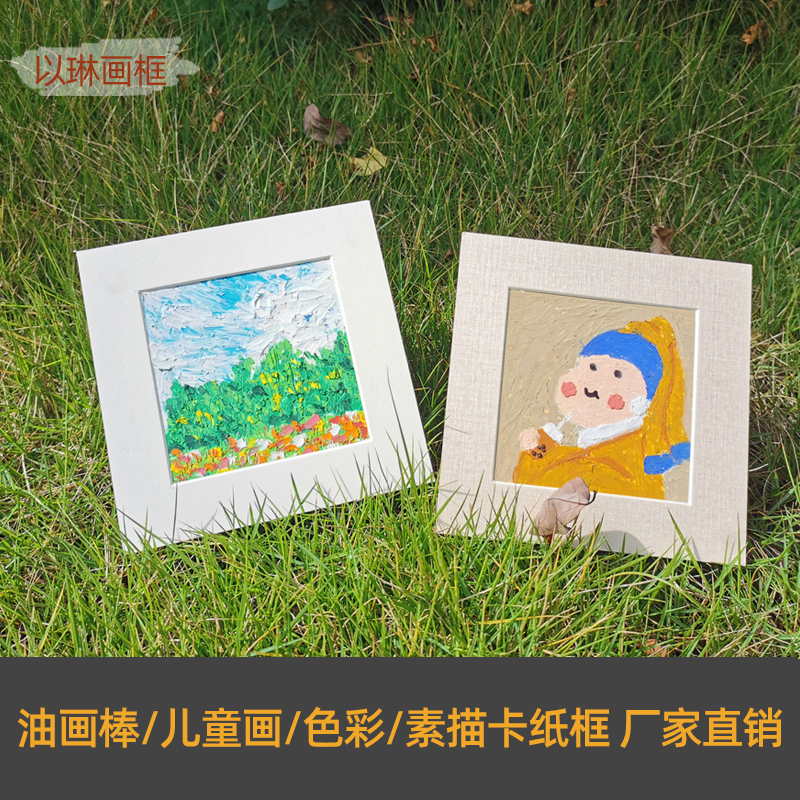 <!--以琳卡纸正方形画框简易儿童画框装裱框水彩油画棒方形相框小画框-->