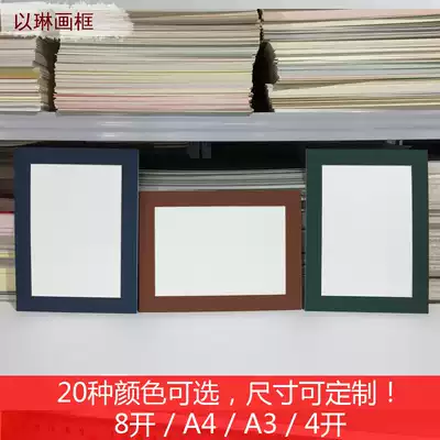 Studio School Art Framing Frame Creative Children's Painting Wall single frame 4k8 open A4 card paper photo frame