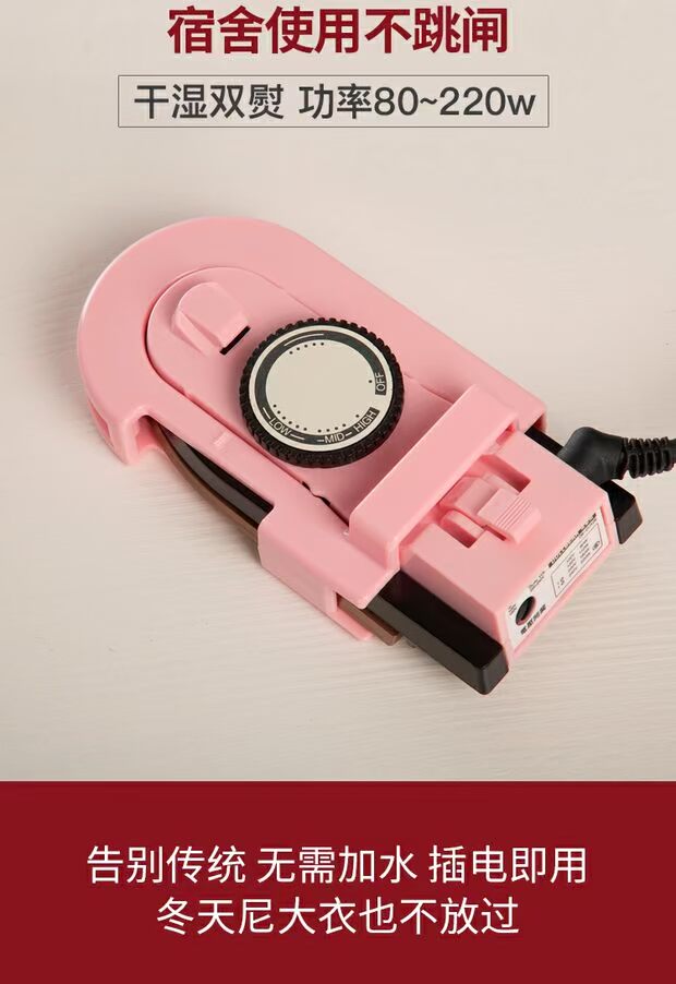 Dullbear sắt điện ký túc xá sắt nhỏ mini sắt du lịch ủi điện sốc sắt xác thực - Điện sắt bàn ủi hơi nước không dây